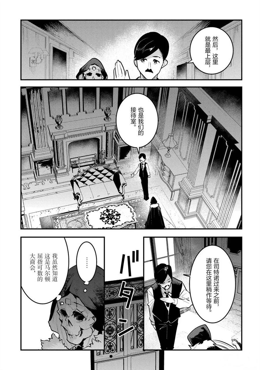 第33话6