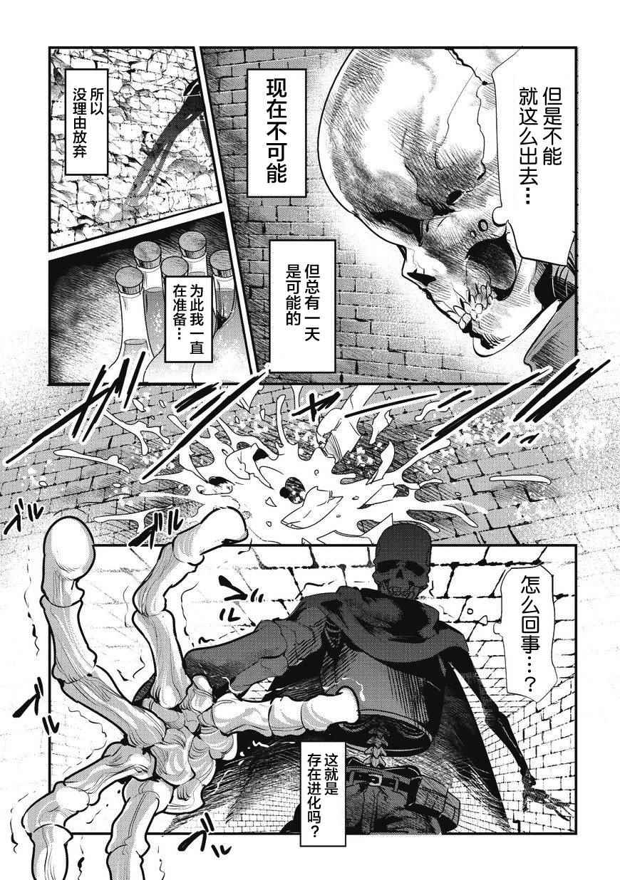 第2话 三种能量16