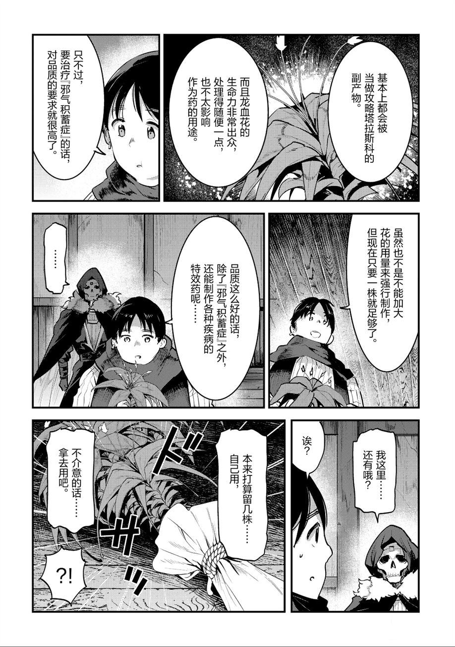 第23话17