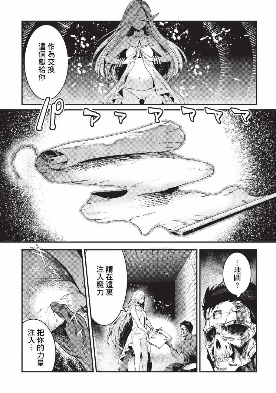 第11话 阿卡西亚的地图10