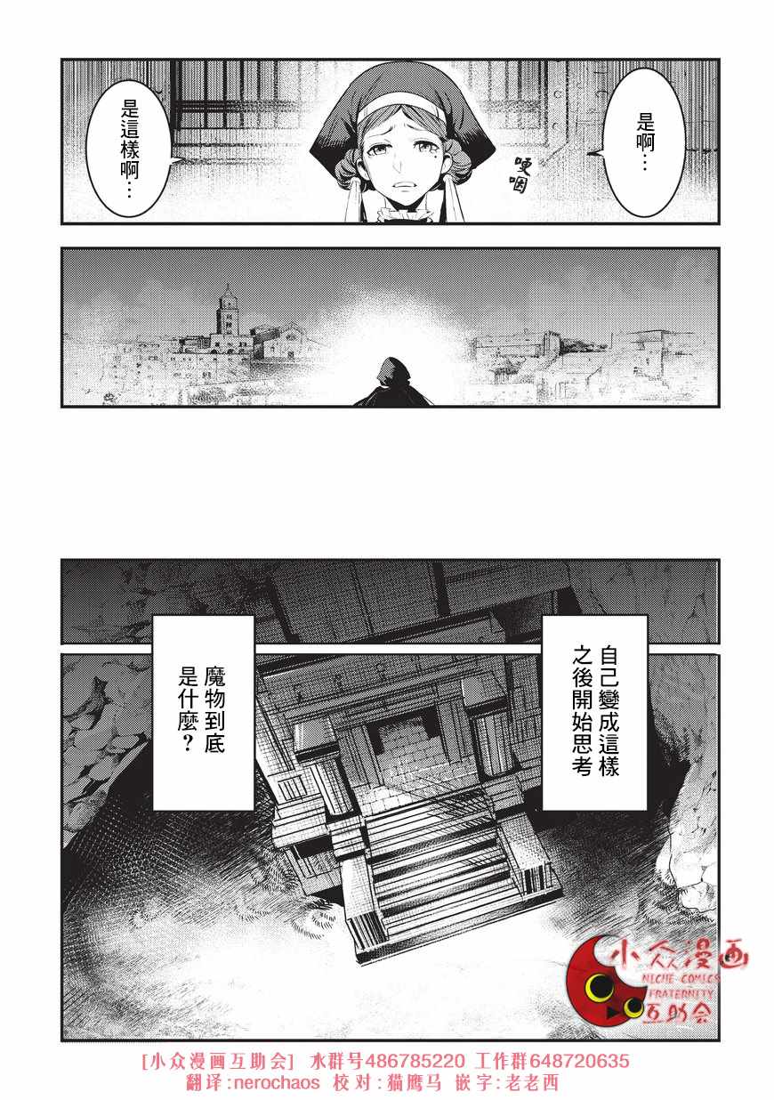 第5话 三叉戟24