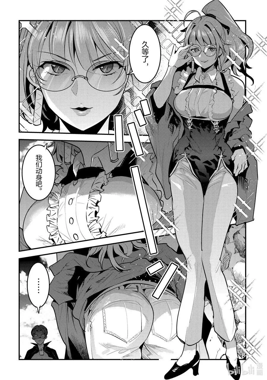 59 威斯蒂亚7
