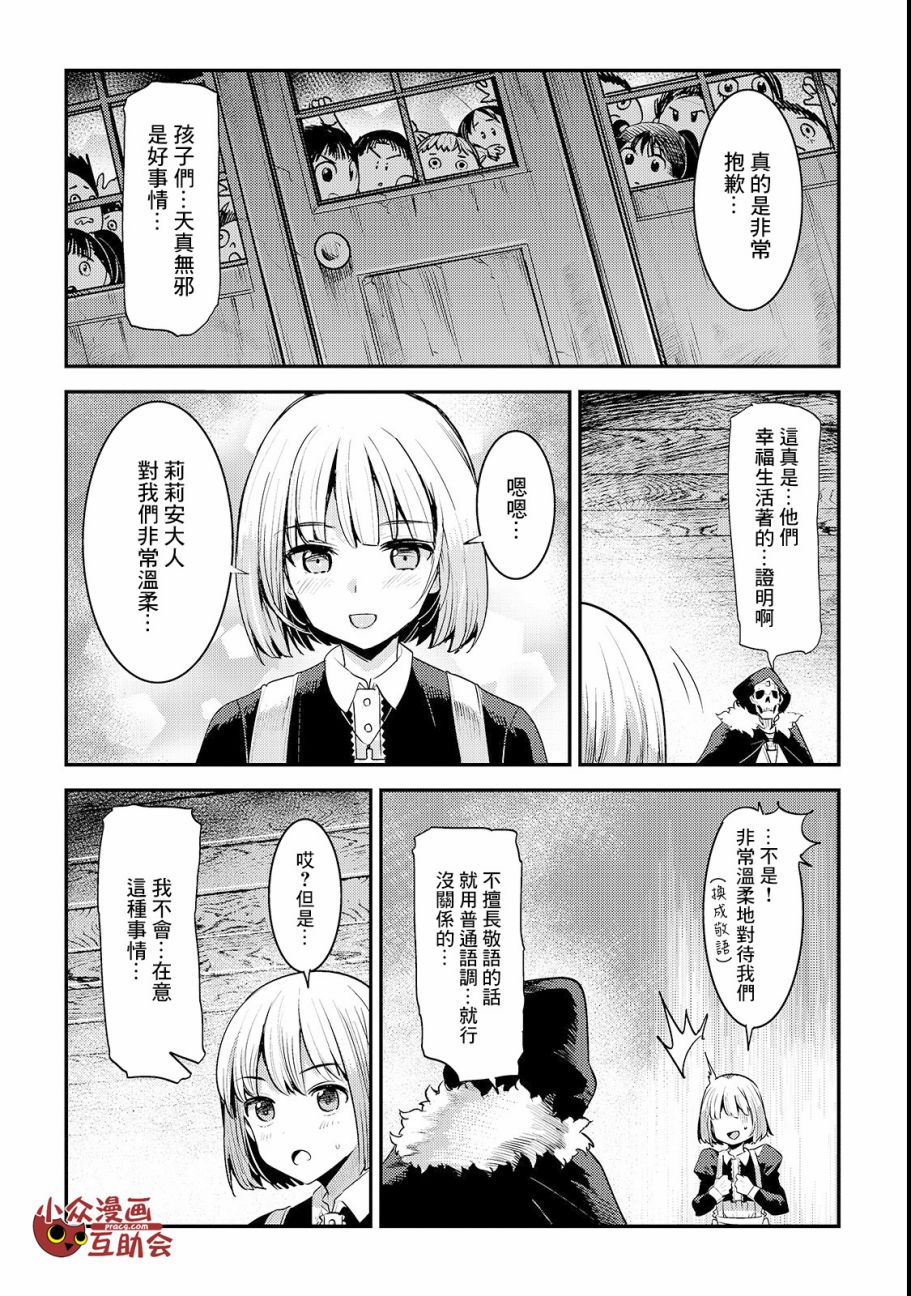 第18话 一枚铜币的委托17