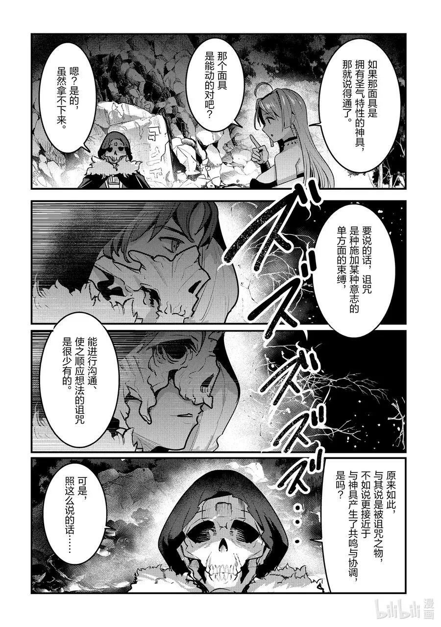 50 神具15