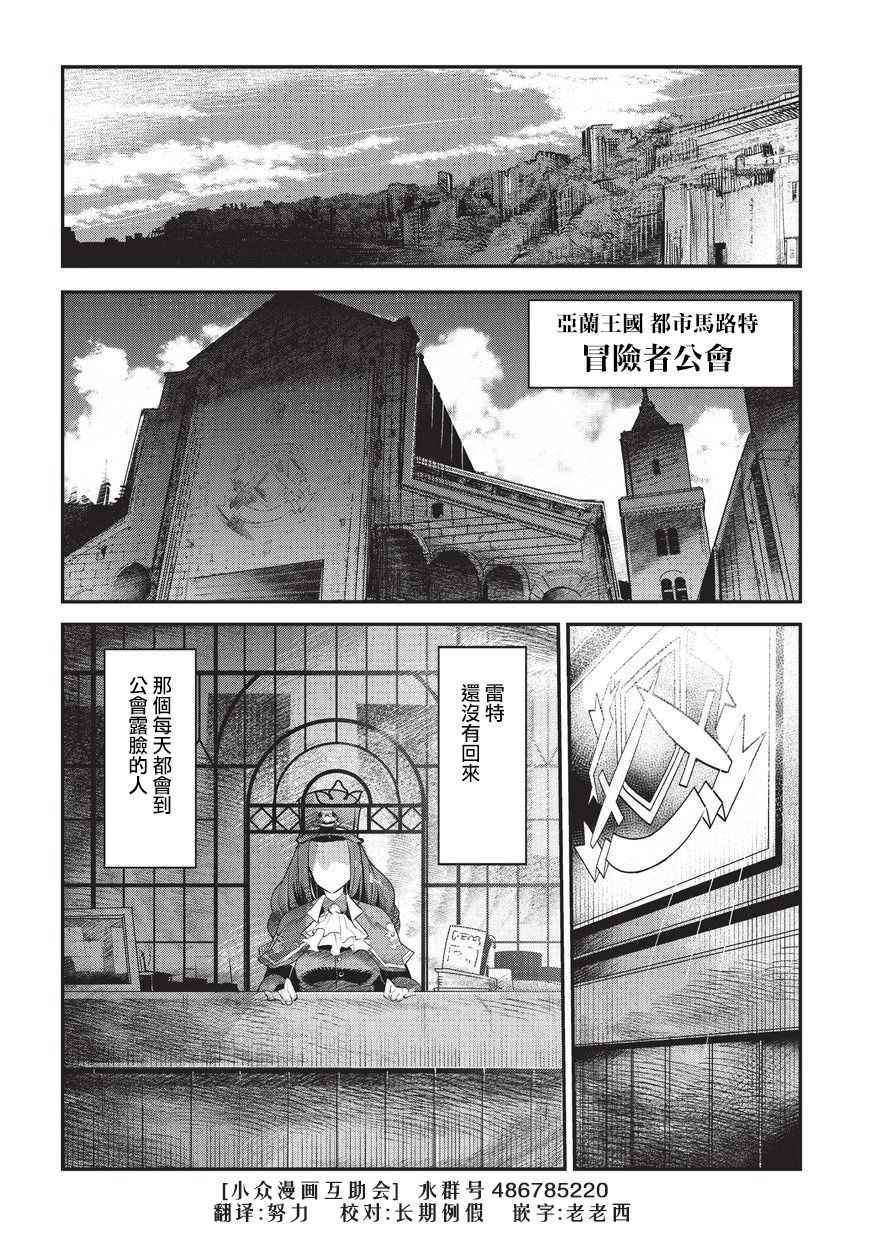 第3话 莉娜路巴杰19