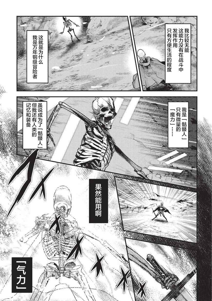 第2话 三种能量4