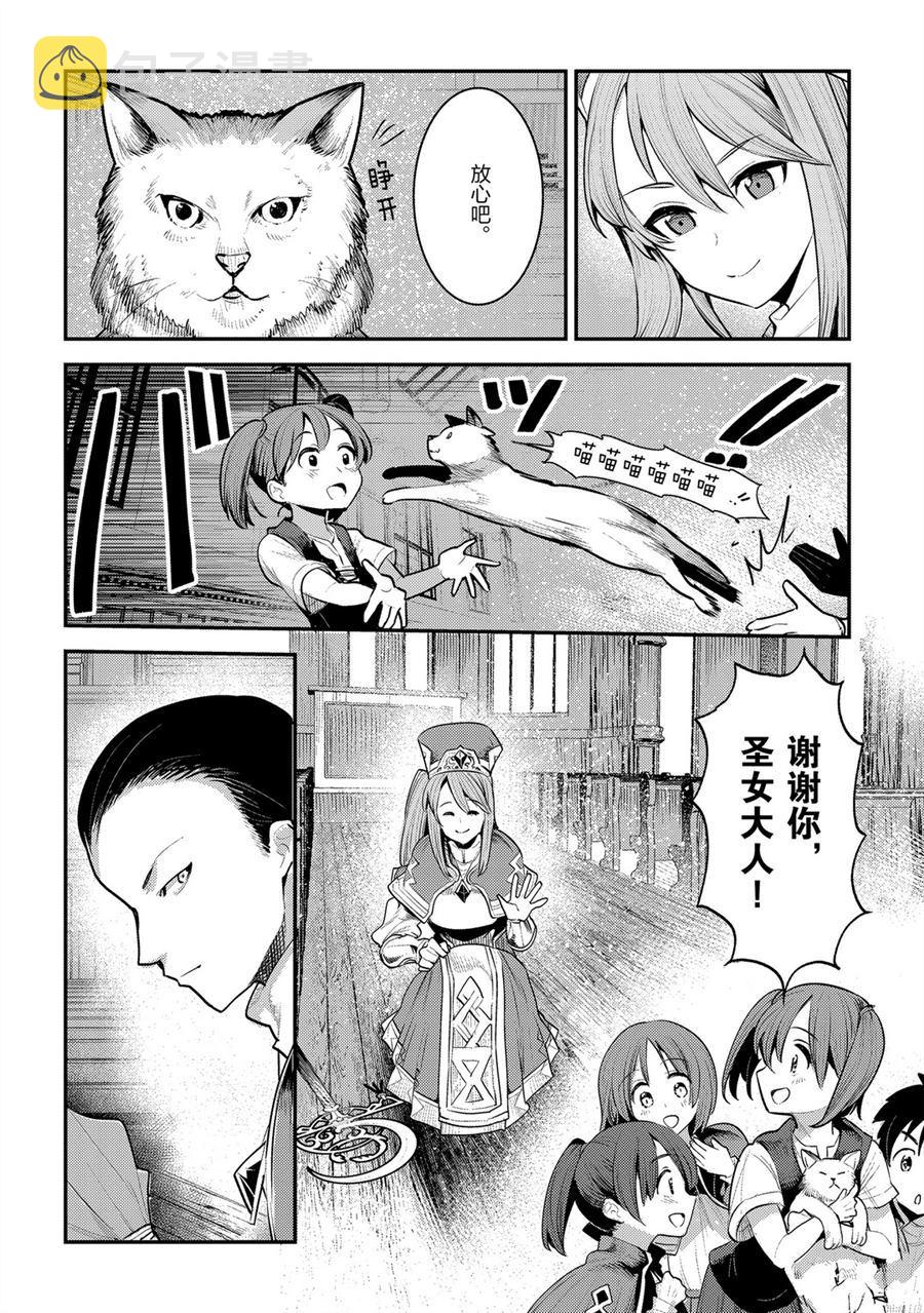 第32话9