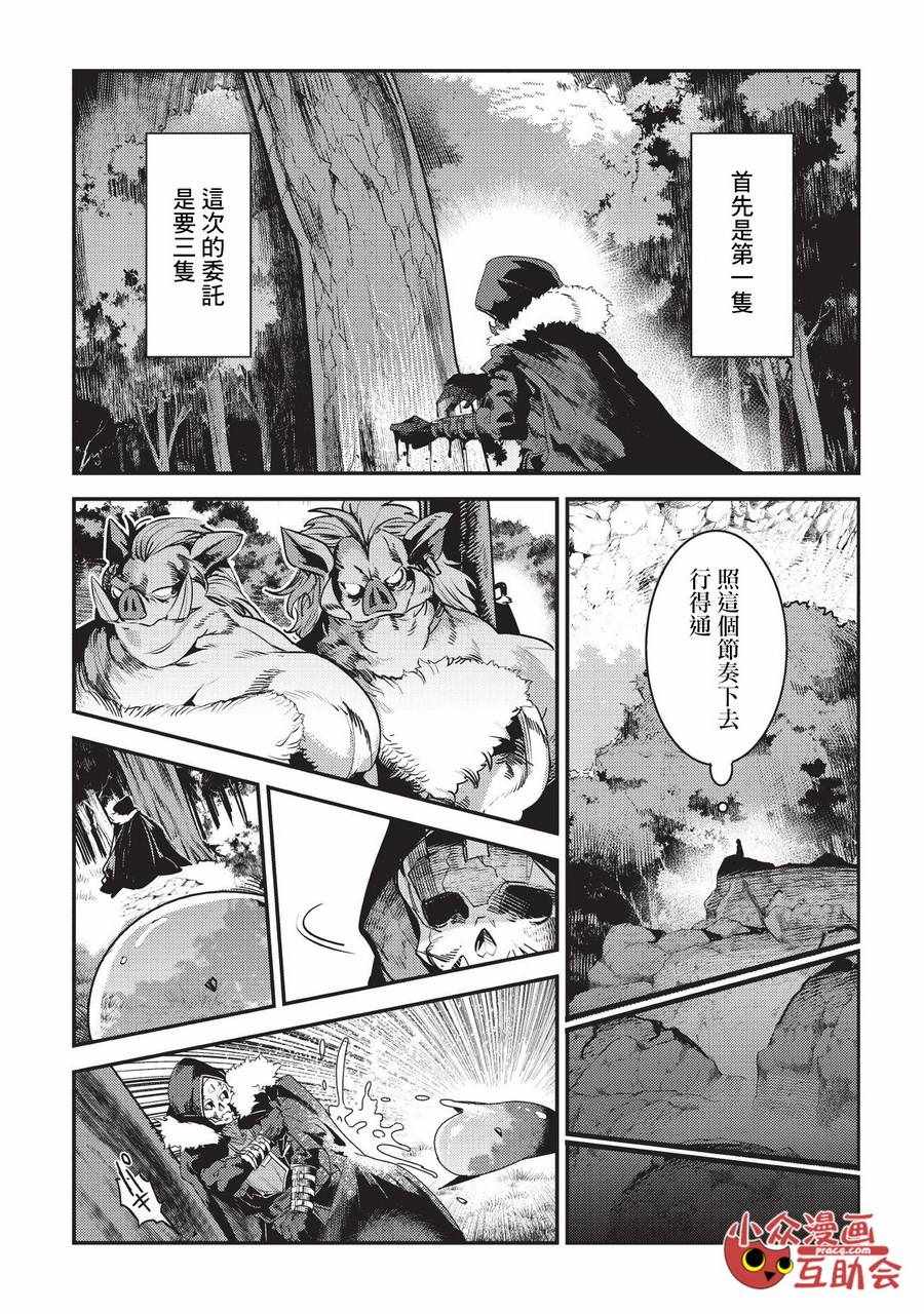 第12话 新月的迷宫11