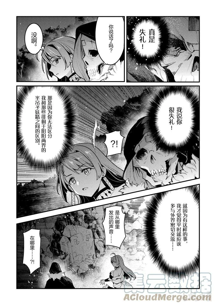 49 植物的神灵12