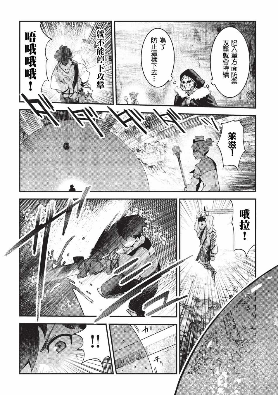 第15话 合格3