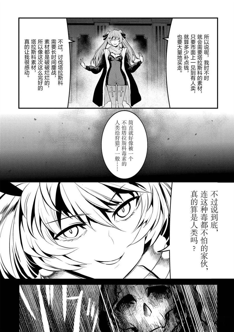 第33话20
