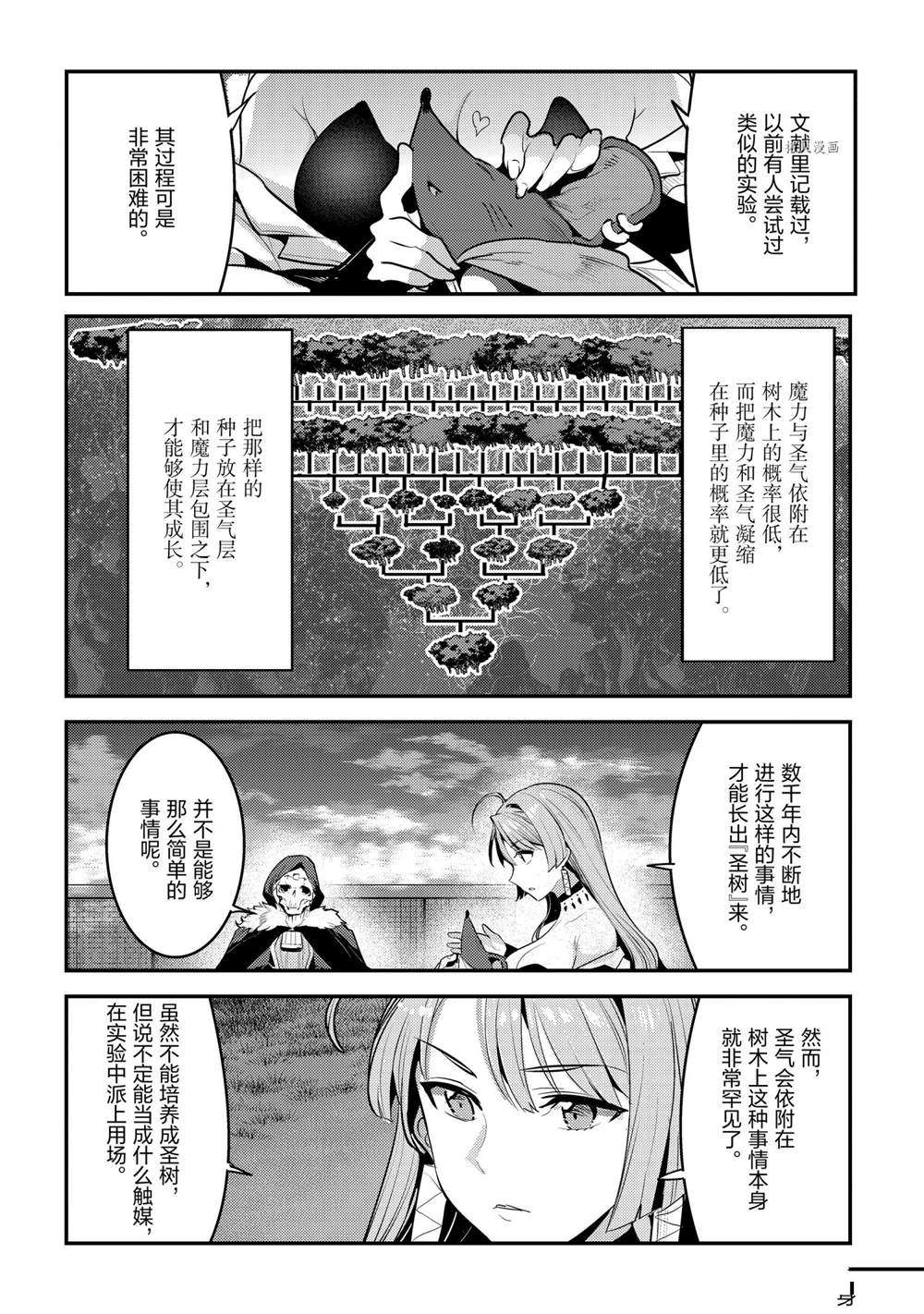 第40话17
