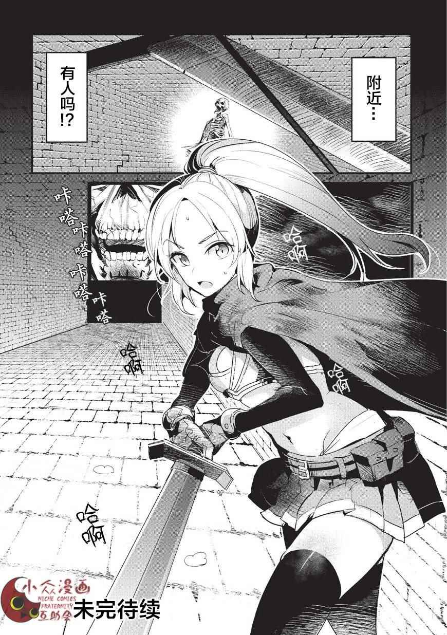 第2话 三种能量21