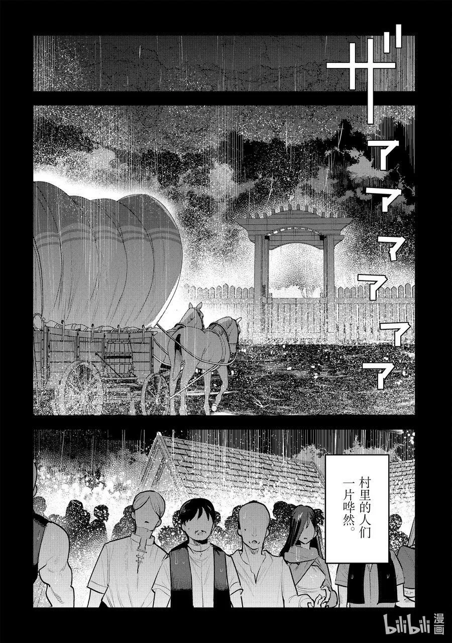 48 神银级冒险者7