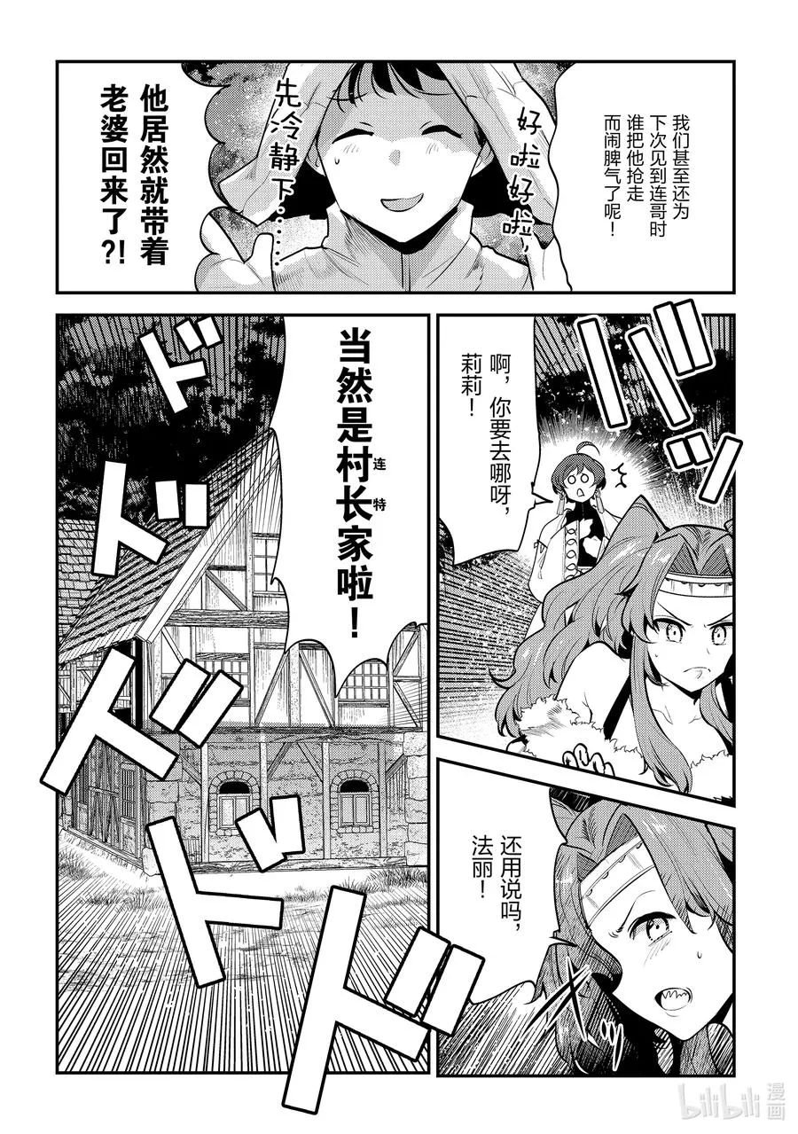 43 哈特哈拉尔15