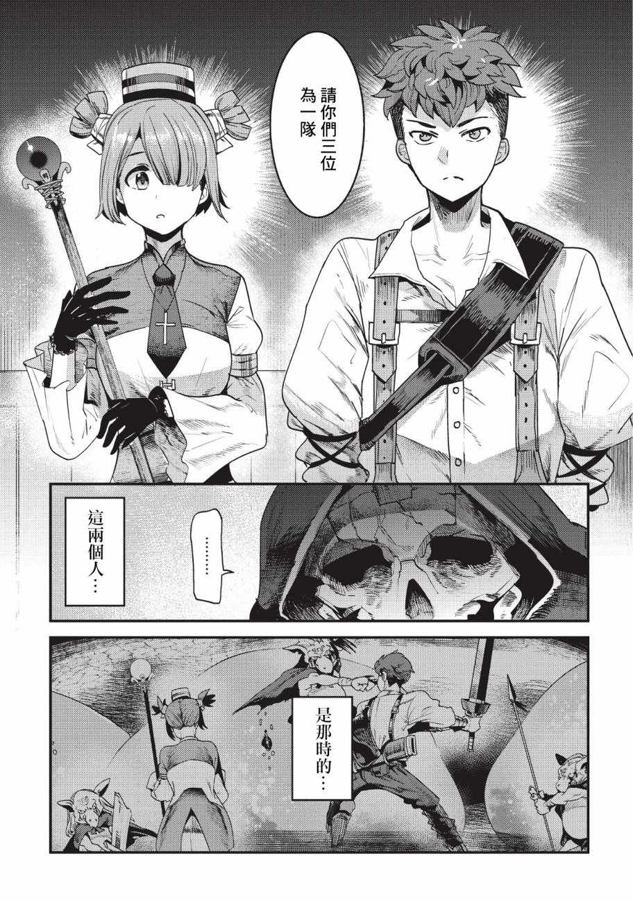 第13话 升级试验4