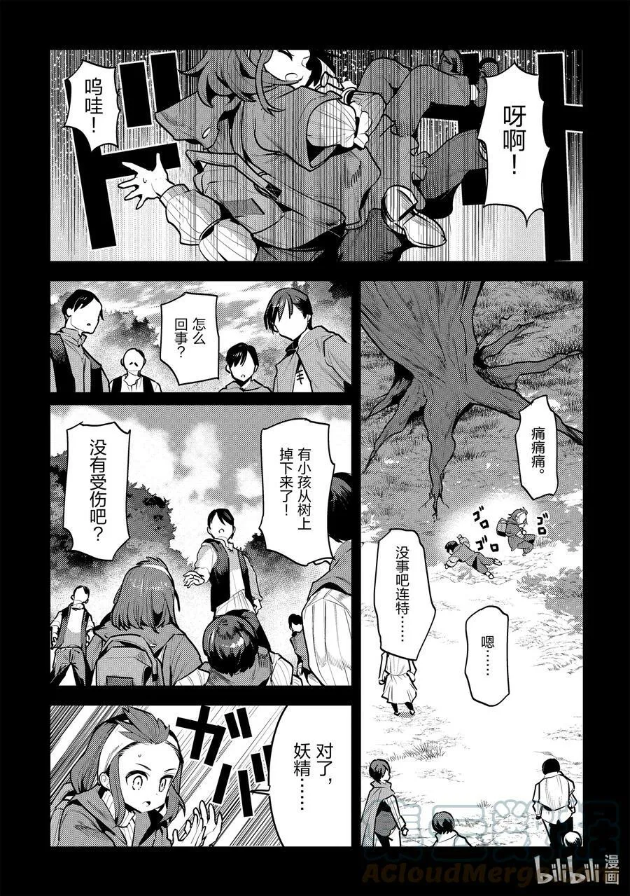45 妖精18