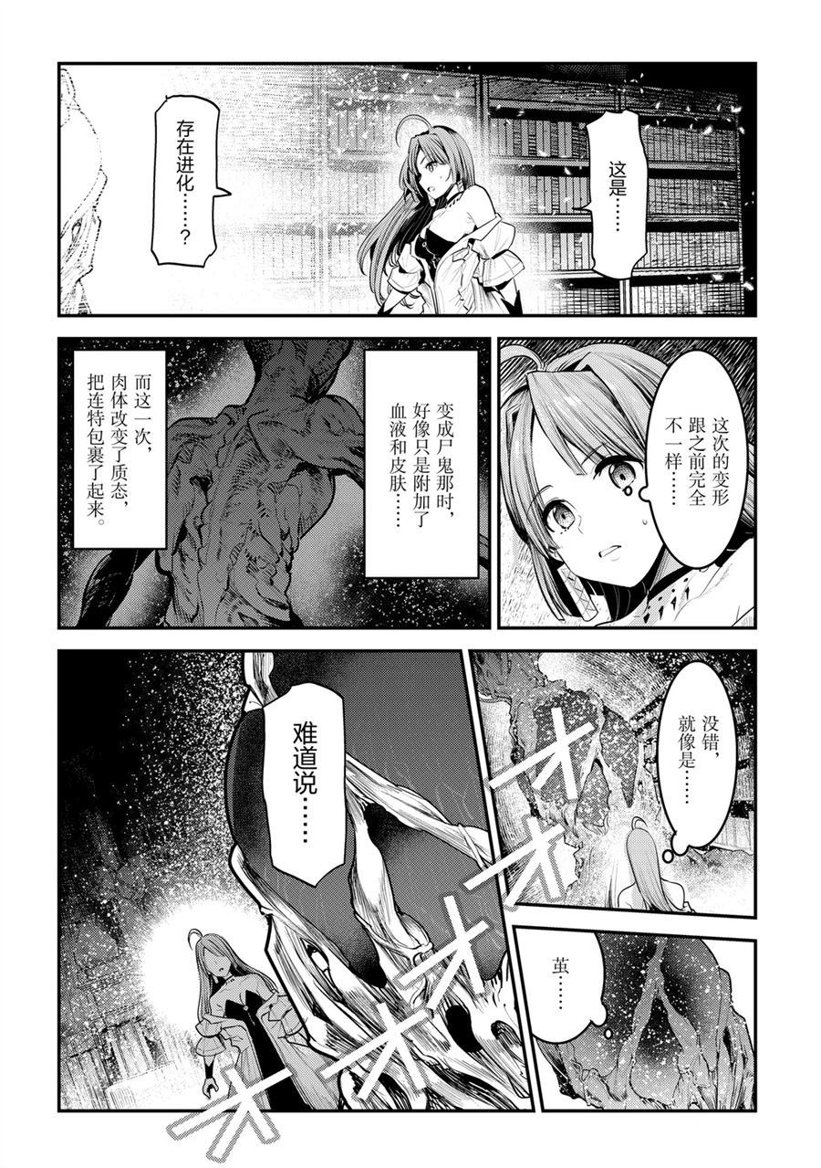 第30话3
