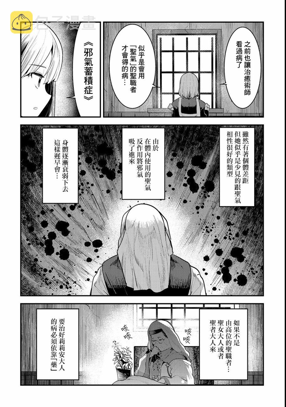 第18话 一枚铜币的委托23