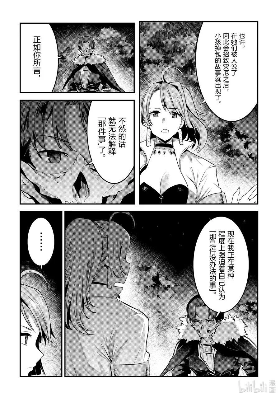 46 只要一起走17