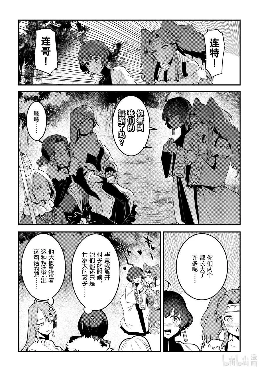 44 宴会开始9