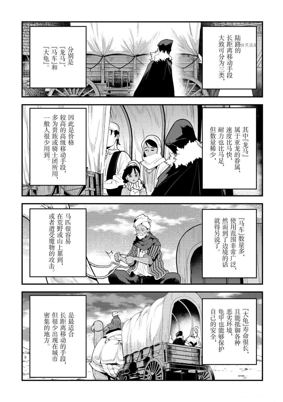 第41话2