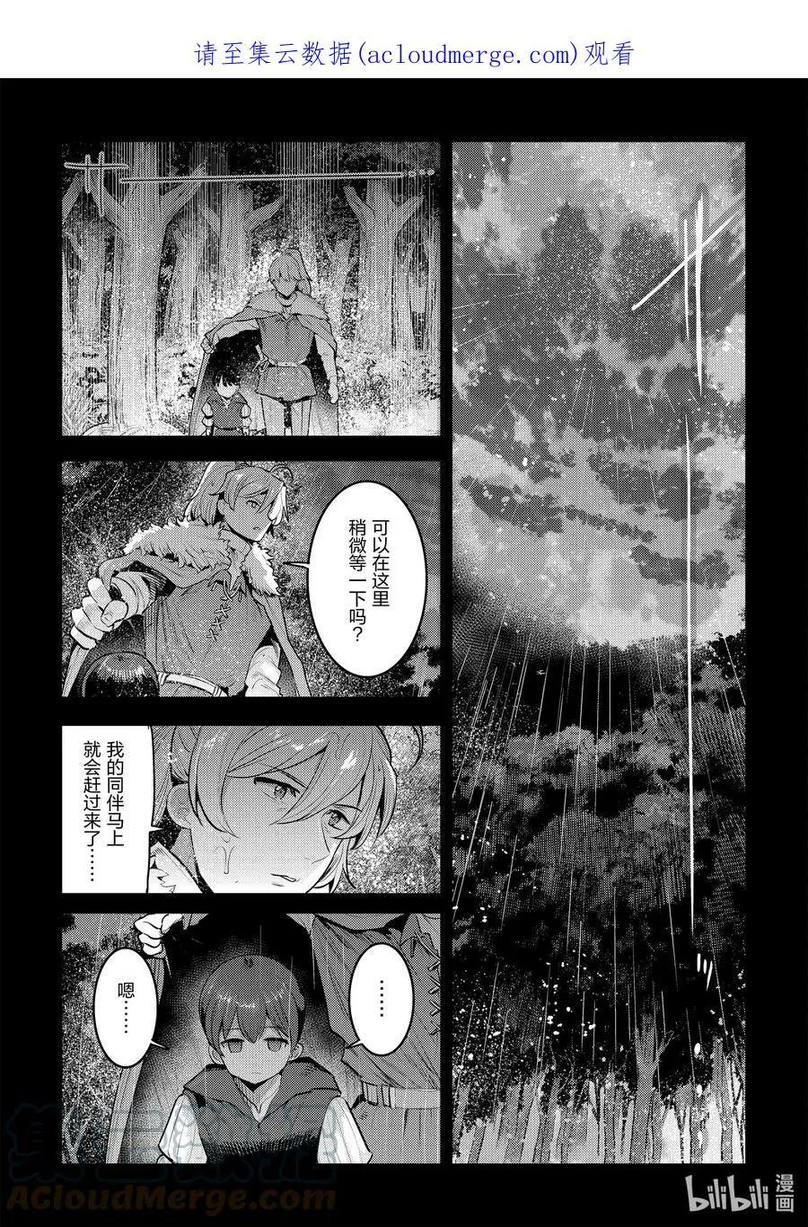 47 对不起41