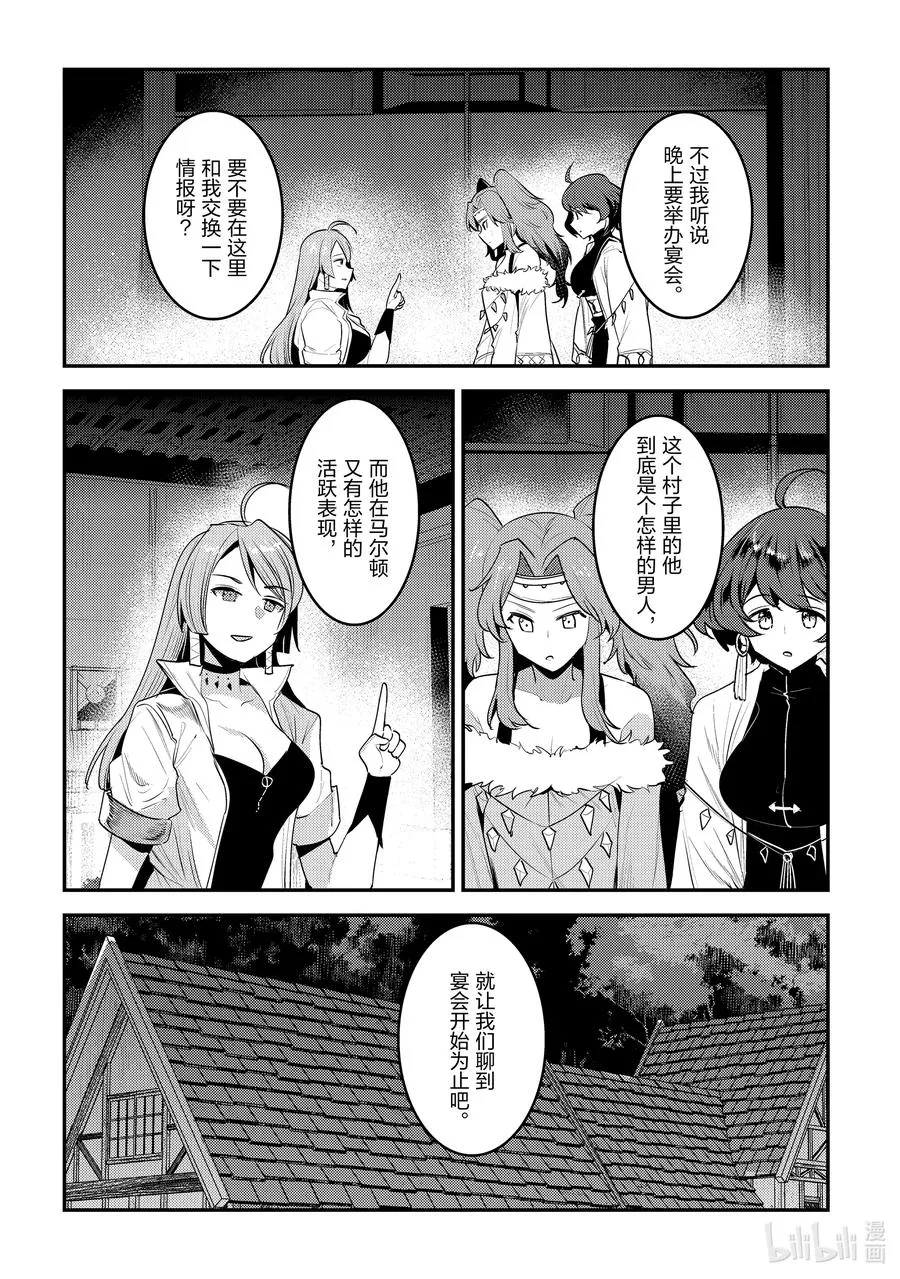 43 哈特哈拉尔19