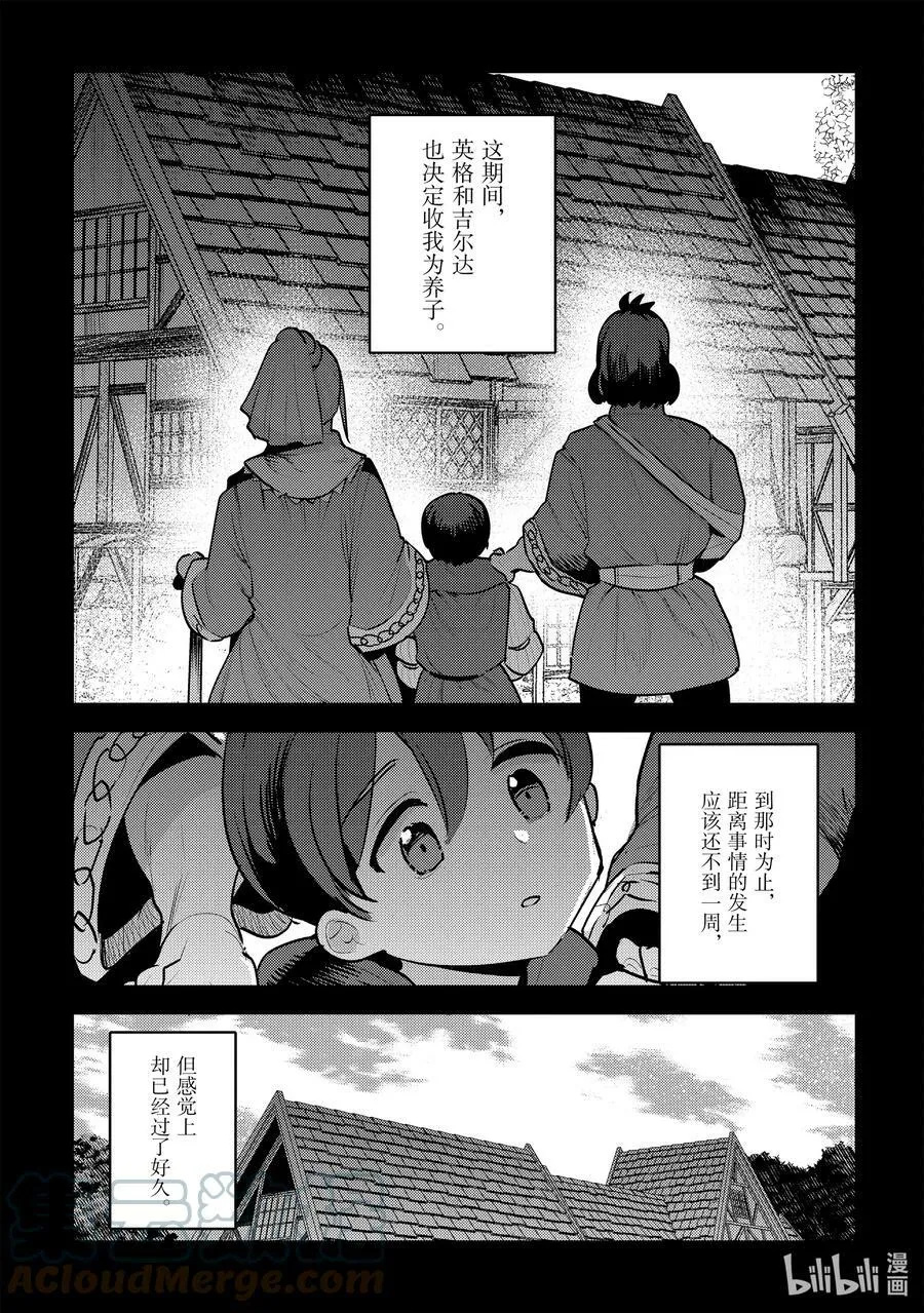 48 神银级冒险者14