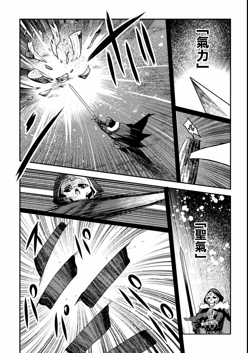 第17话 新的剑16