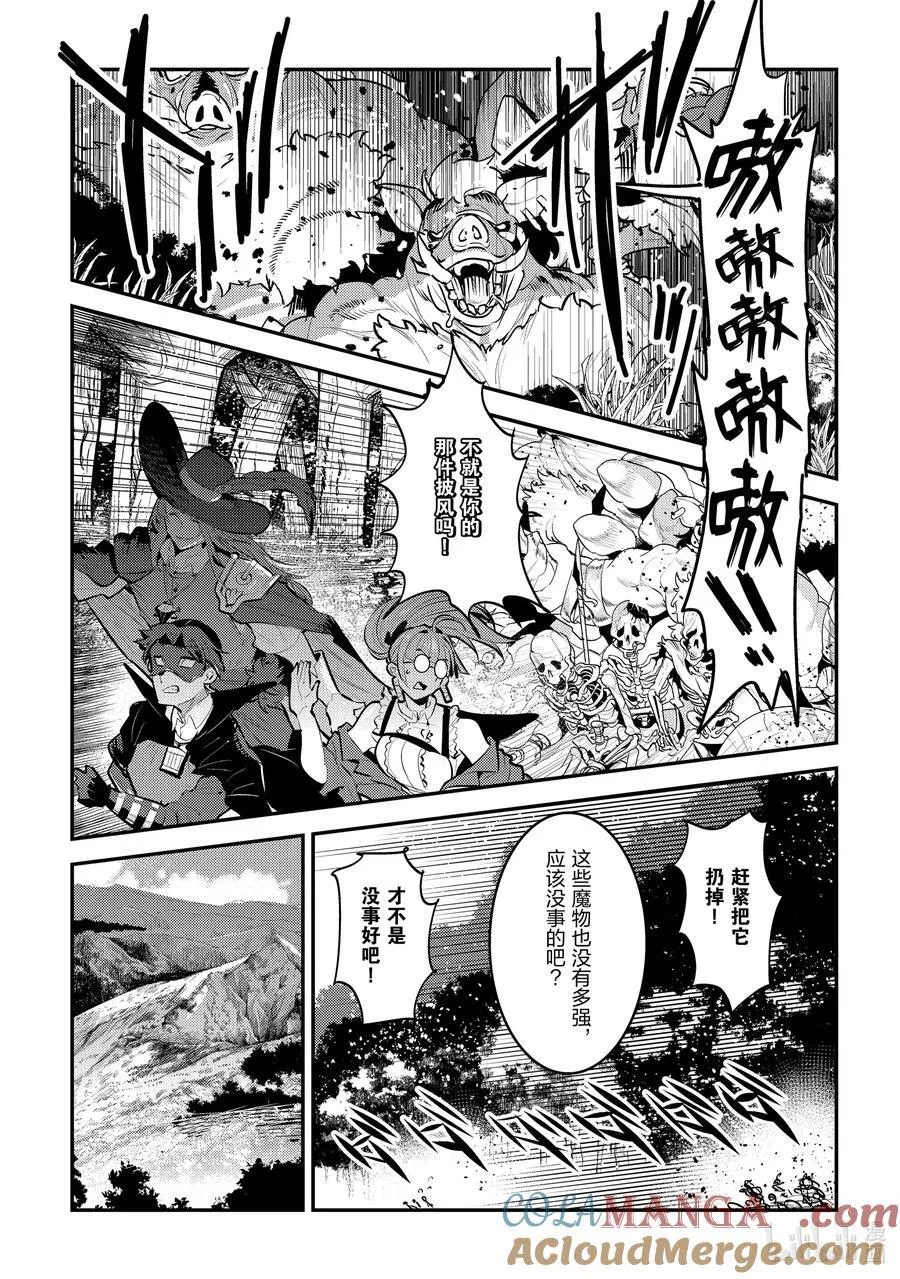 61 赶紧扔掉8