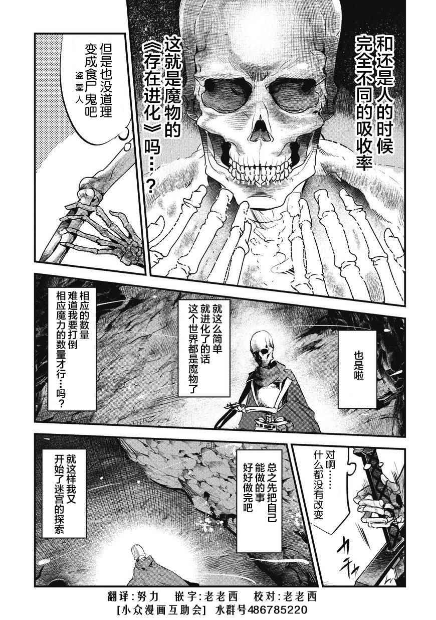 第2话 三种能量8