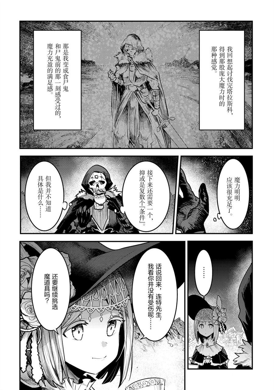 第29话3