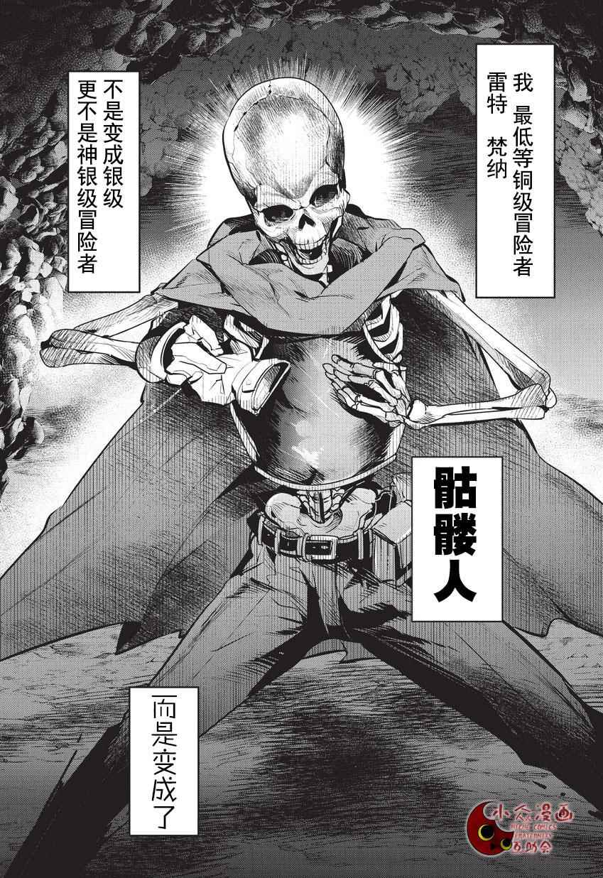 第1话 雷特•梵纳15