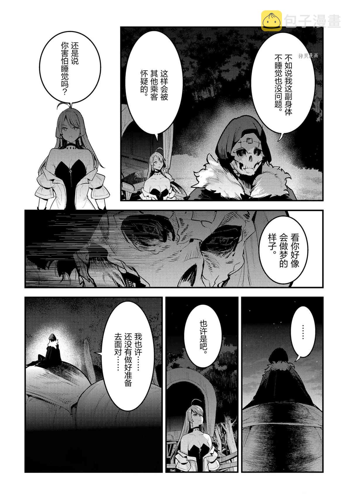 第41话11
