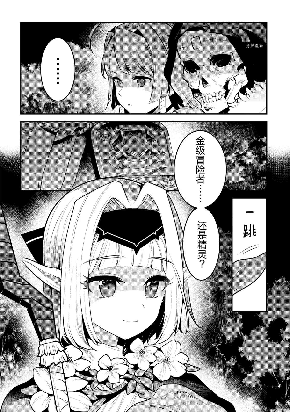 第41话25