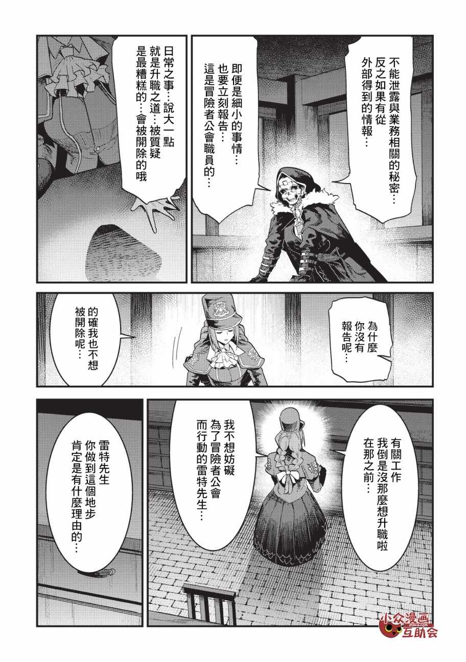 第16话 魔术契约4