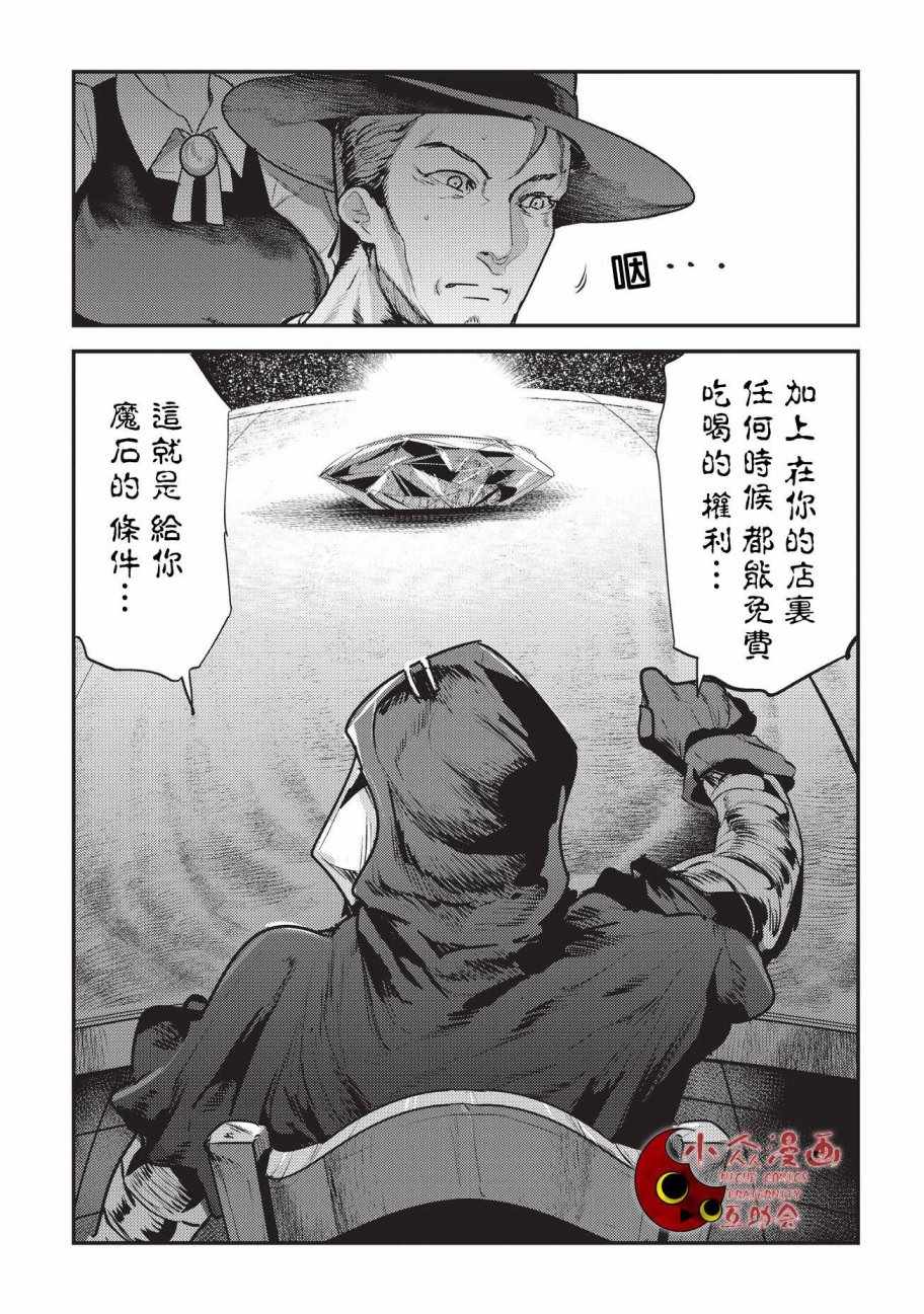 第7话 冲动12