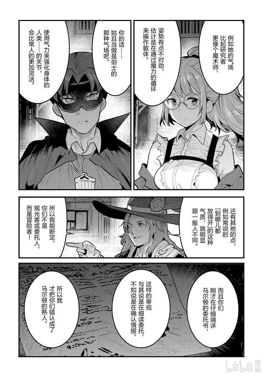60 异国的观光客5