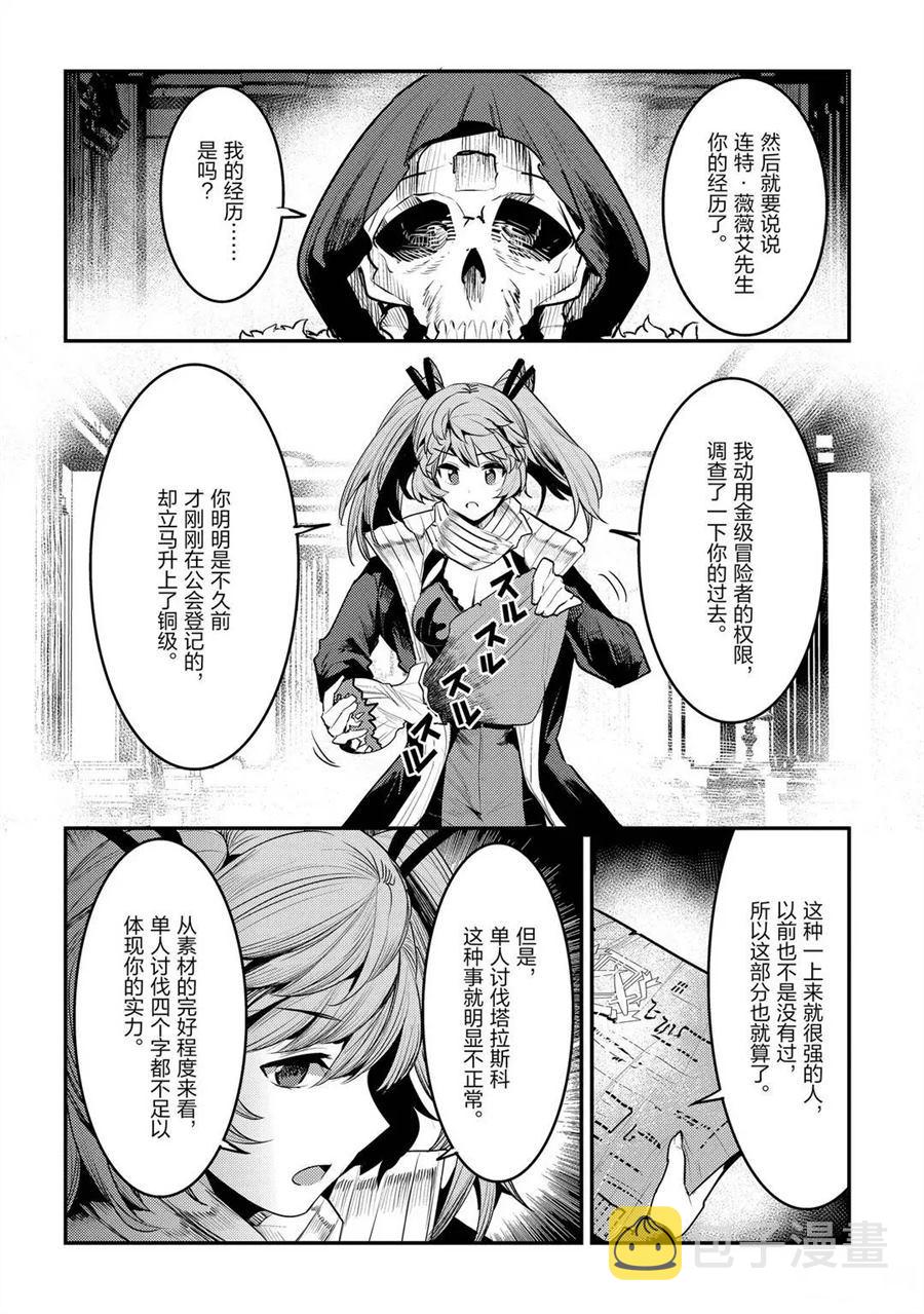 第34话17