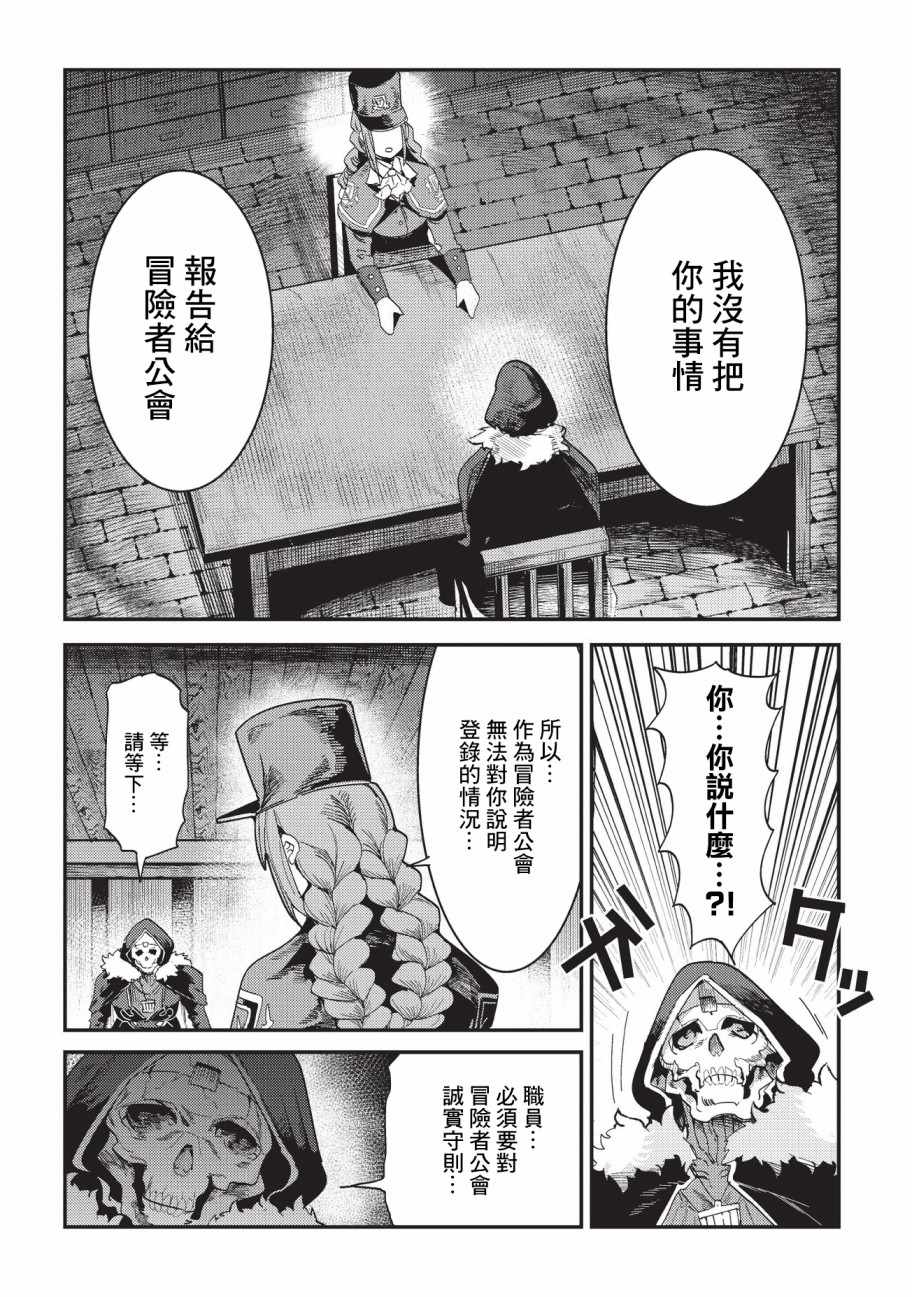 第16话 魔术契约3