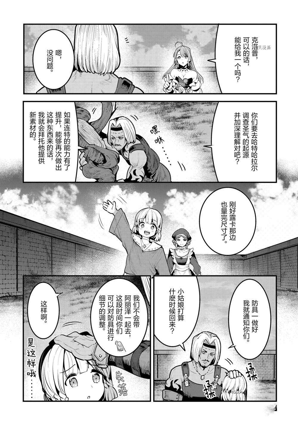 第40话18