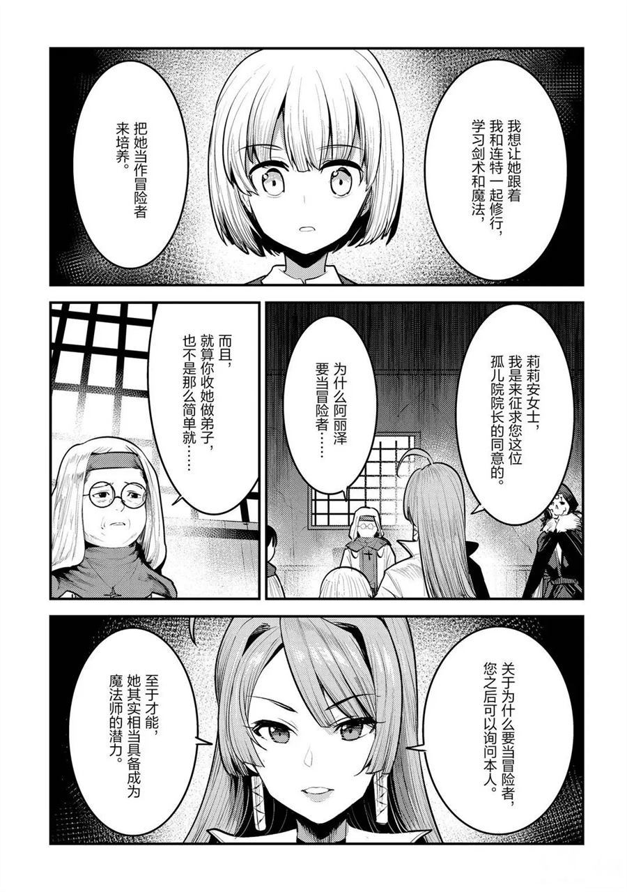 第31话10
