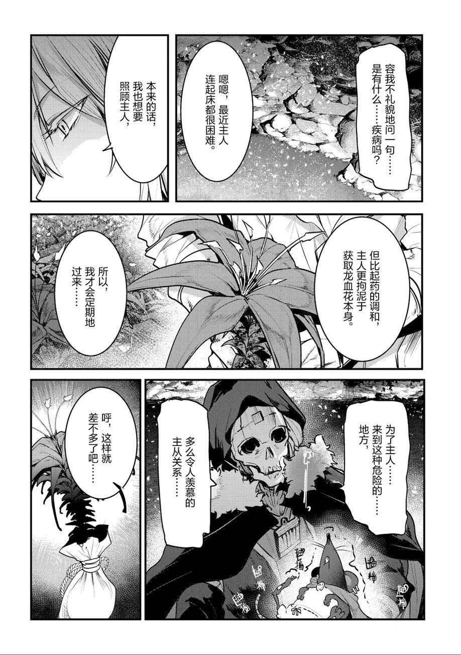 第23话9