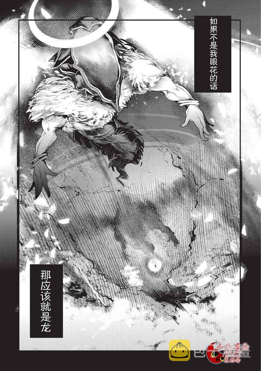 第1话 雷特•梵纳9