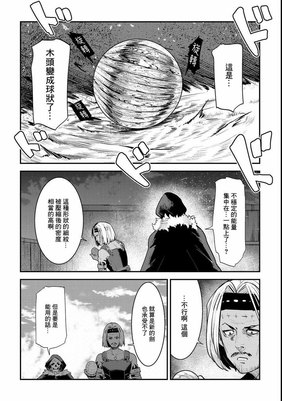 第18话 一枚铜币的委托5