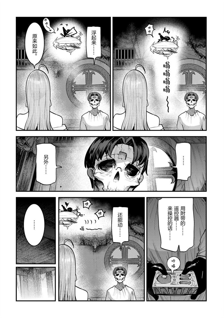 第29话11