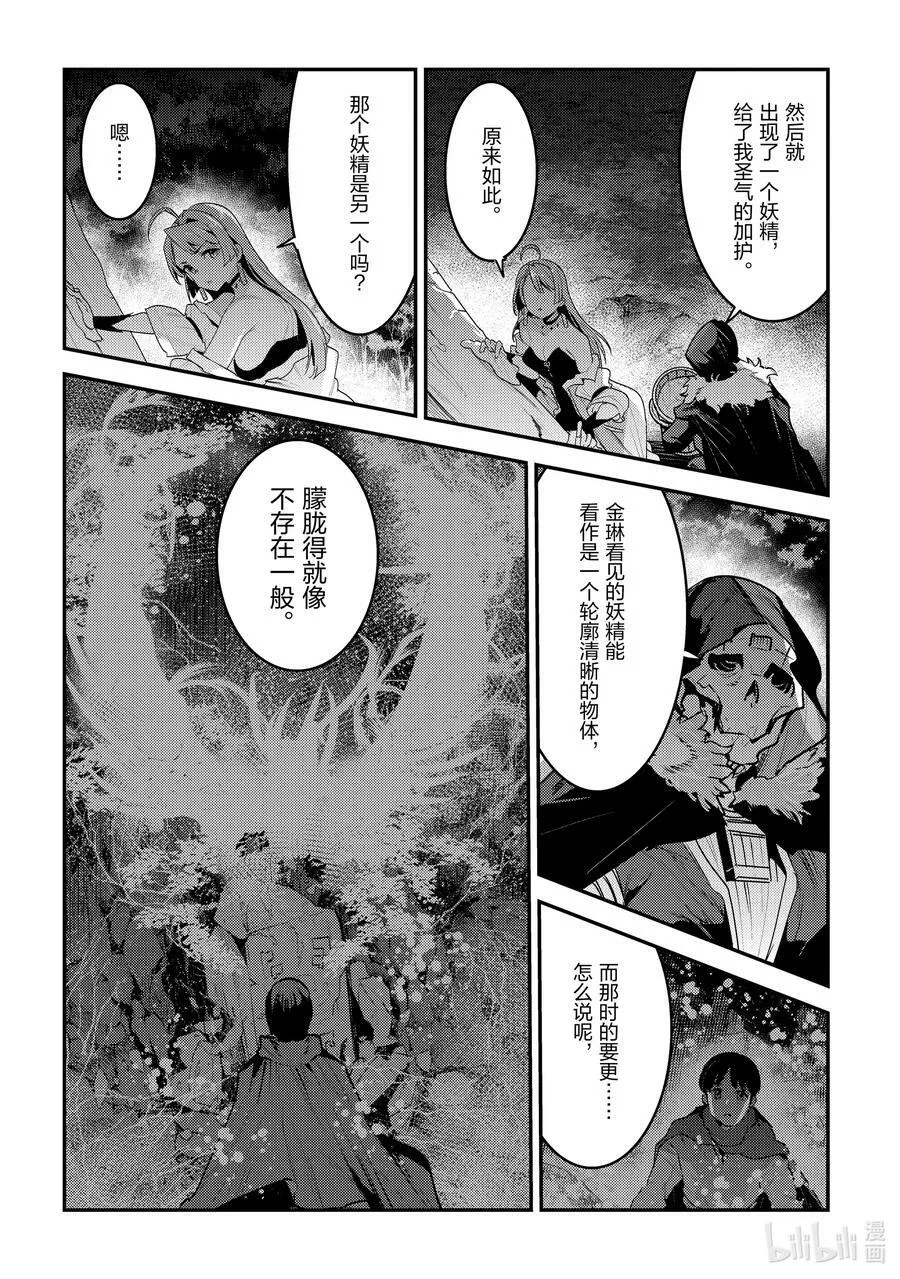 49 植物的神灵11