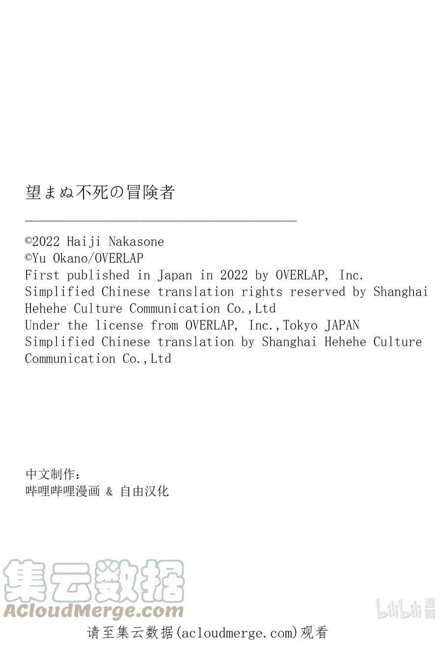 48 神银级冒险者38