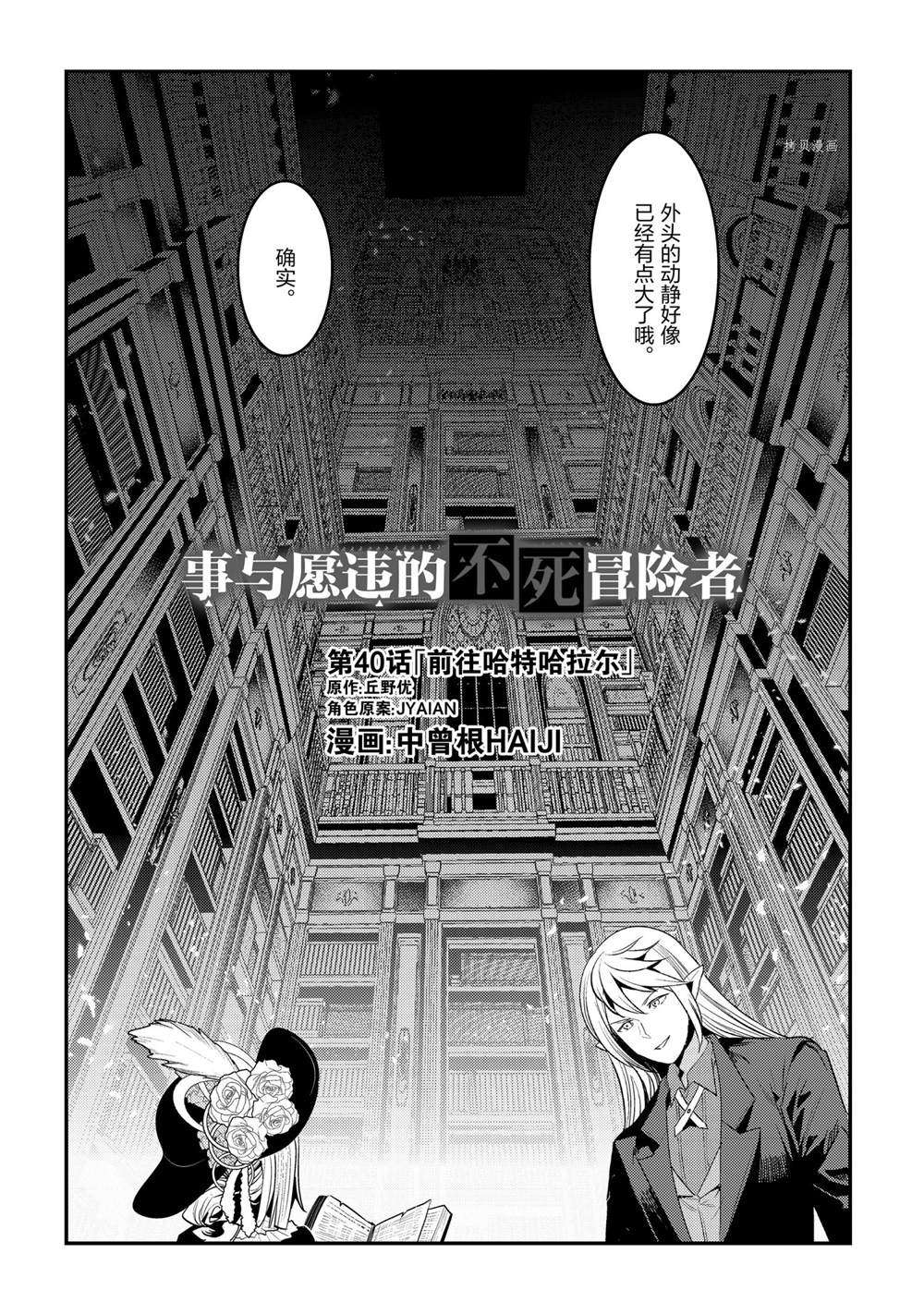 第40话1